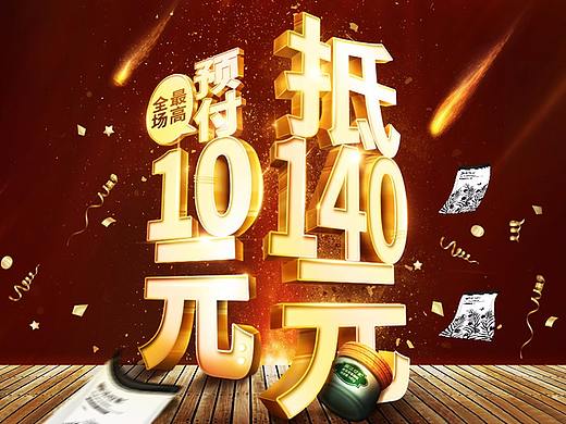 唯品会秋季美妆大促预付页面（个人主页-ZMzAwMzE2MjA=） - 电商 - 站酷设计师隨遇而安原创素材 - 站酷ZCOOL