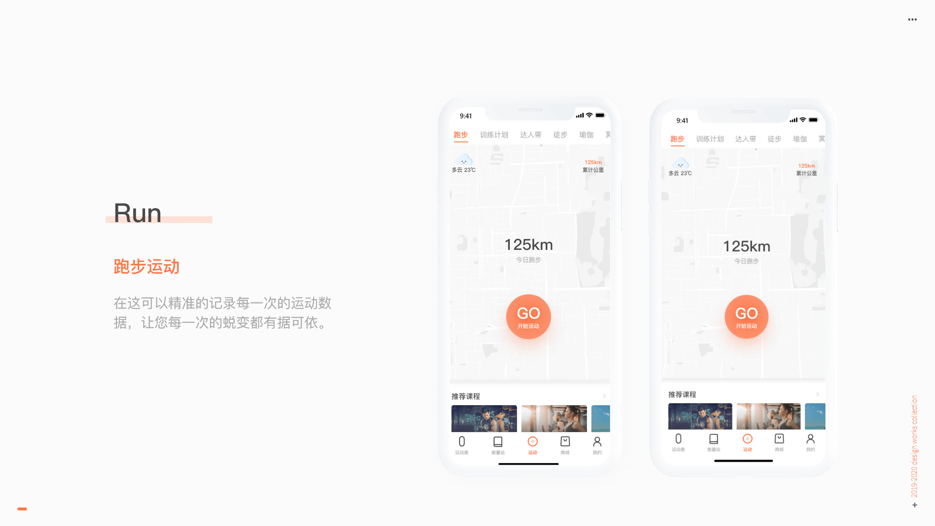 GO 运动社交APP（图ZMjEzNDMyMDM2） - APP界面 - 站酷设计师润仔_原创素材 - 站酷ZCOOL