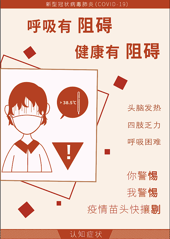 疫情海报（图ZMjE4NDA5NDEy） - 海报 - 站酷设计师吃个大泡芙原创素材 - 站酷ZCOOL