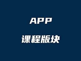 教育类UI