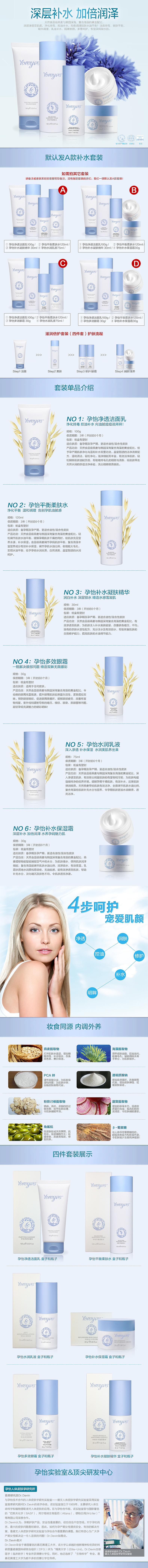 护肤品详情2（图ZMjUzMDg3MzY=） - 电商 - 站酷设计师寒梅傲雪原创素材 - 站酷ZCOOL