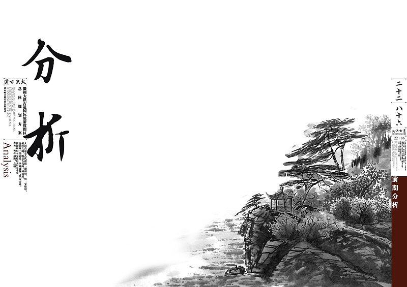 自己做的一套规划案