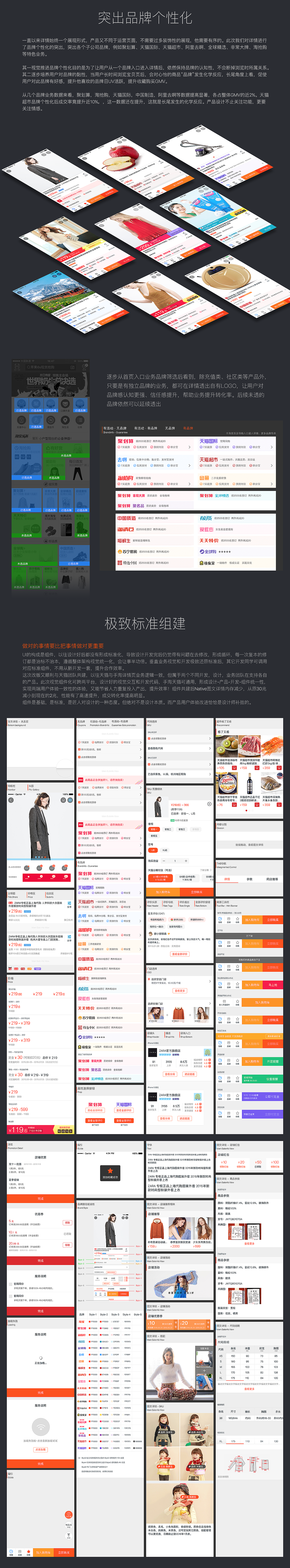 手淘2015-宝贝详情设计-图片版（图ZMzc2MzY3MDQ=） - APP界面 - 站酷设计师darcysky原创素材 - 站酷ZCOOL