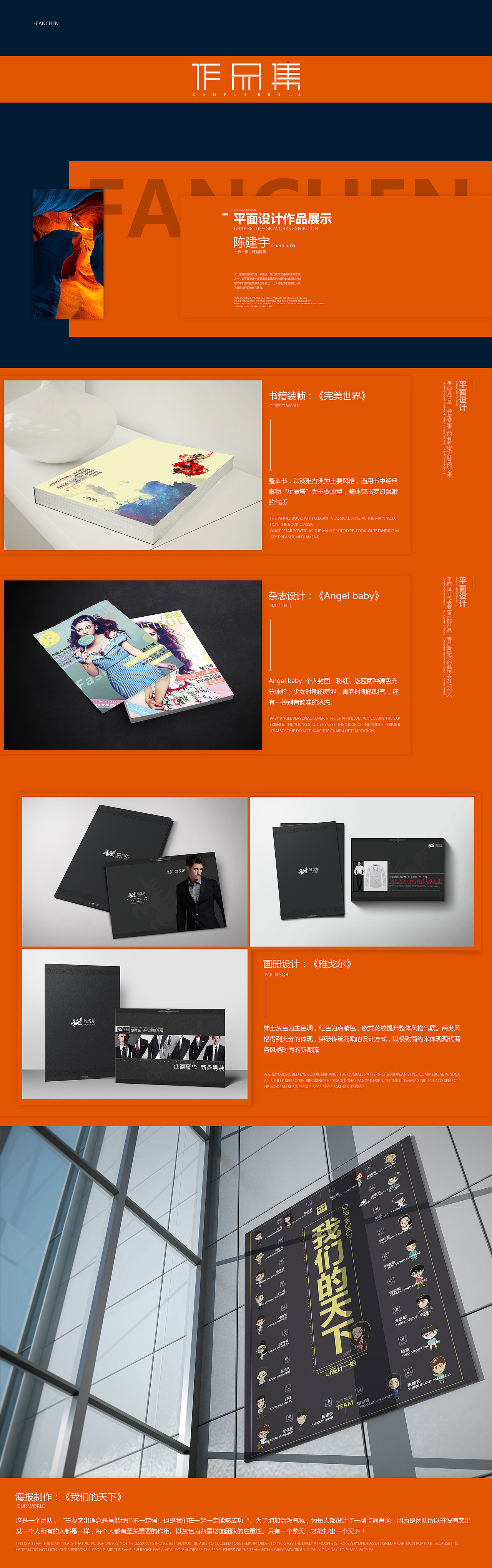 个人简历（图ZNjA4MDQ0Njg=） - 其他平面 - 站酷设计师Chen丶凡尘原创素材 - 站酷ZCOOL