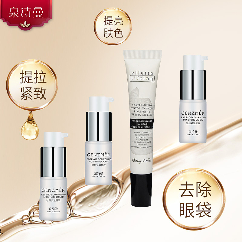 去黑眼圈详情页