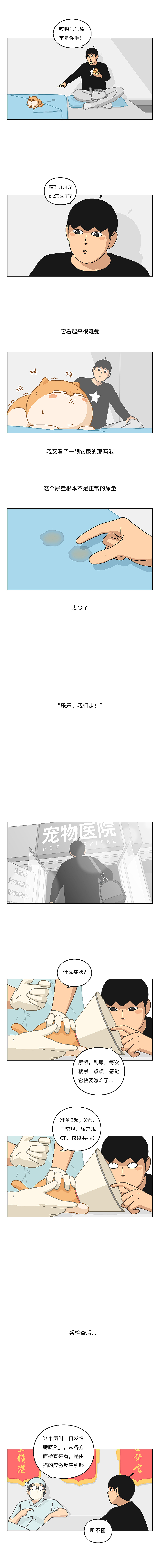 我们给你撸可是按秒收费的！（图ZMTkwNjQ5Mzg4） - 中/长篇漫画 - 站酷设计师郭九二原创素材 - 站酷ZCOOL