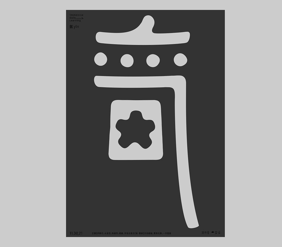 汉字境/一字禅《远山晴雪贴》（图ZMjc5MzE0NzQ4） - 字体/字形 - 站酷设计师zenith徐伟原创素材 - 站酷ZCOOL