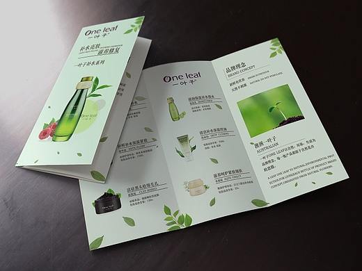 化妆品三折页