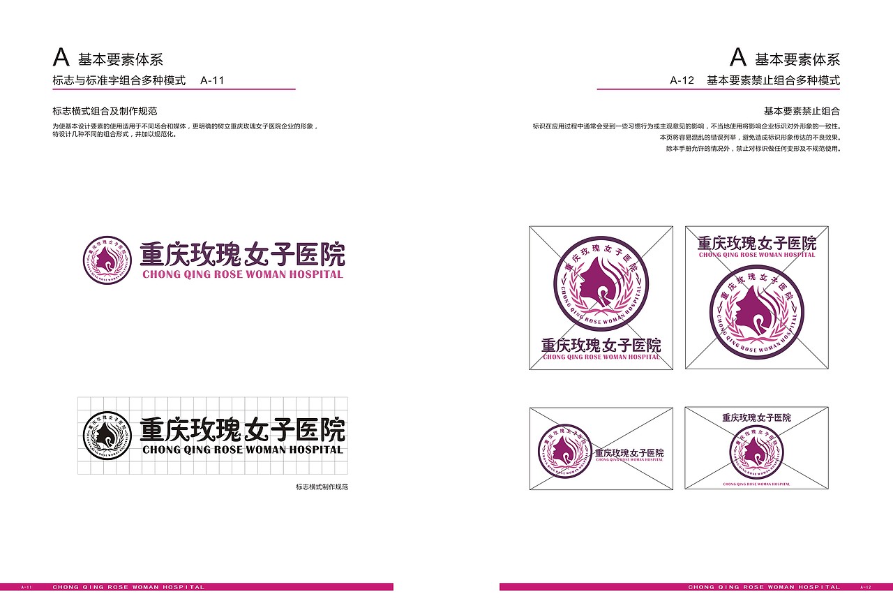 女子医院VI（图ZMTA2NjkyNjU2） - 书籍/画册 - 站酷设计师李登踊原创素材 - 站酷ZCOOL