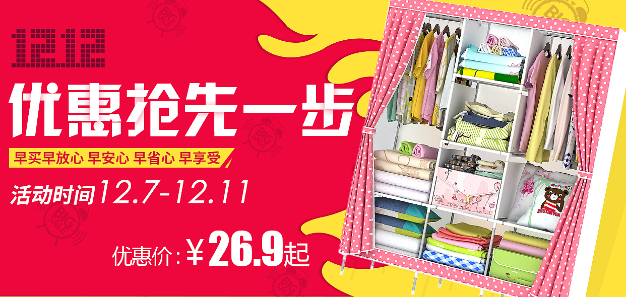 电商banner（图ZMTE0NzI0OTQ0） - 电商 - 站酷设计师10247原创素材 - 站酷ZCOOL