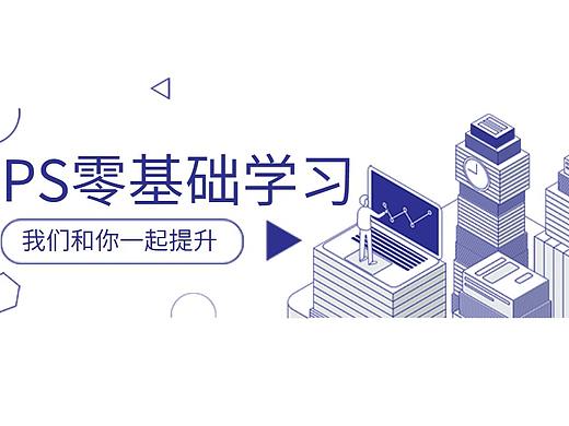 【PS海报制作】如何用PS做一个简单的海报?