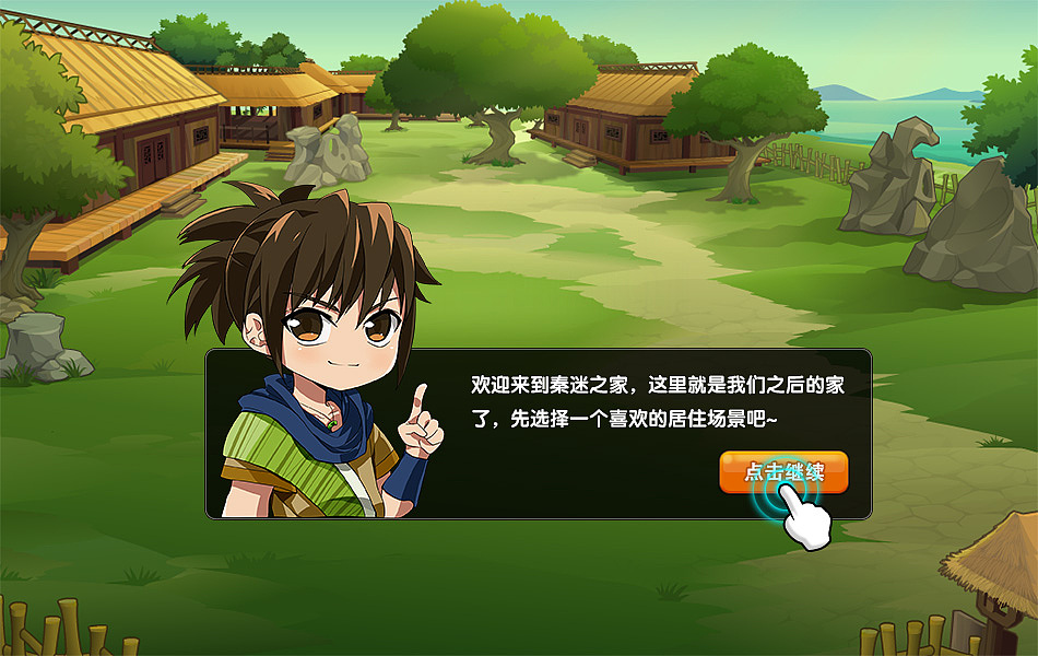 秦迷社区 Role-playing（图ZMzI3NDA3MTI=） - 独立游戏 - 站酷设计师xieicong原创素材 - 站酷ZCOOL
