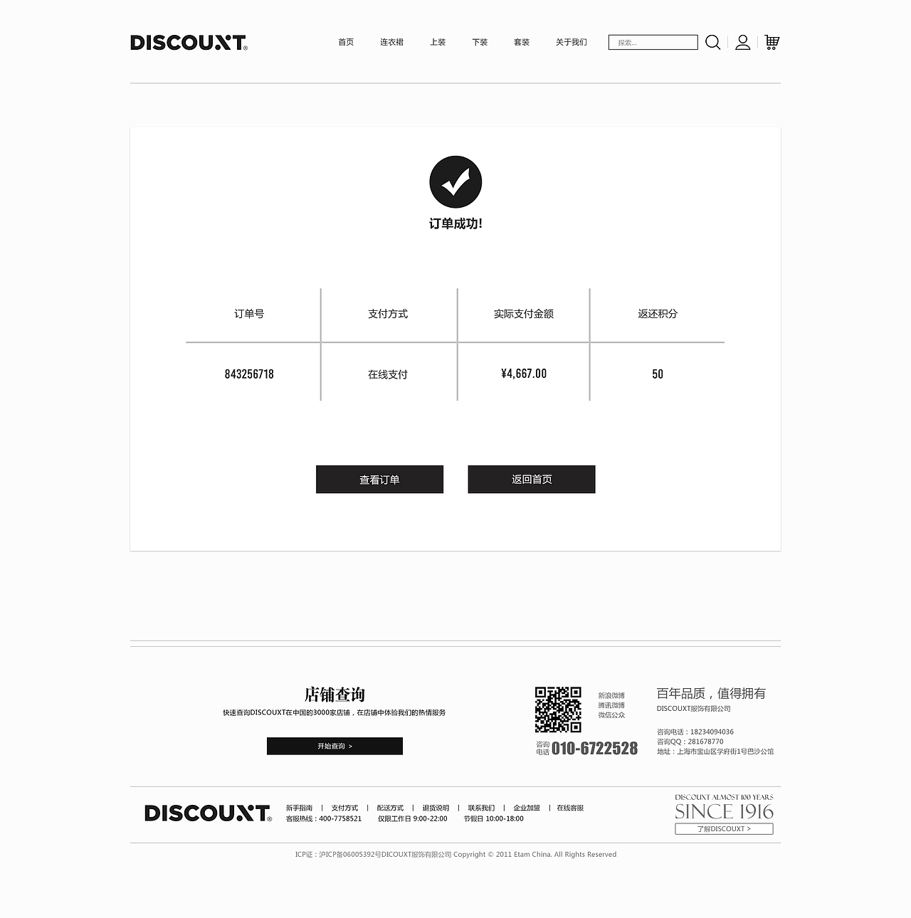 女装电商垂直门店（图ZNTAyOTY2ODQ=） - 电商 - 站酷设计师LemonTeeee原创素材 - 站酷ZCOOL