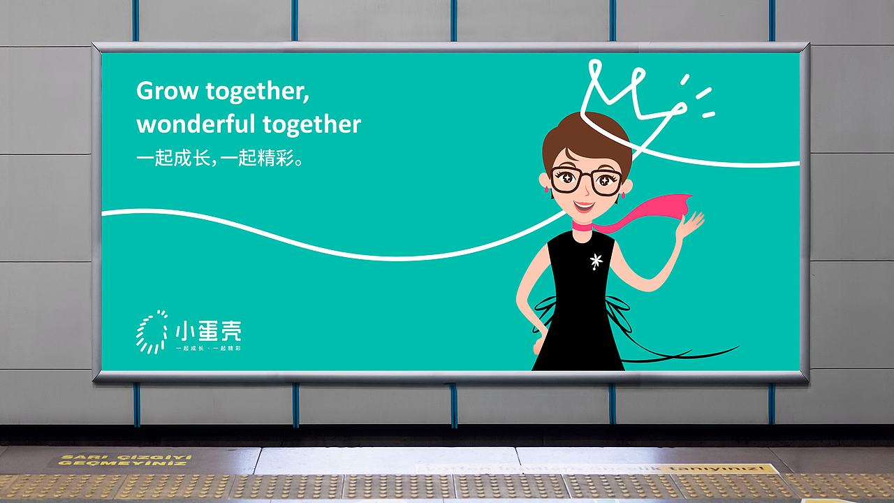 案例|小蛋壳品牌形象设计