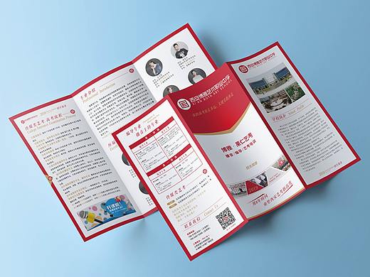 招生简章三折页