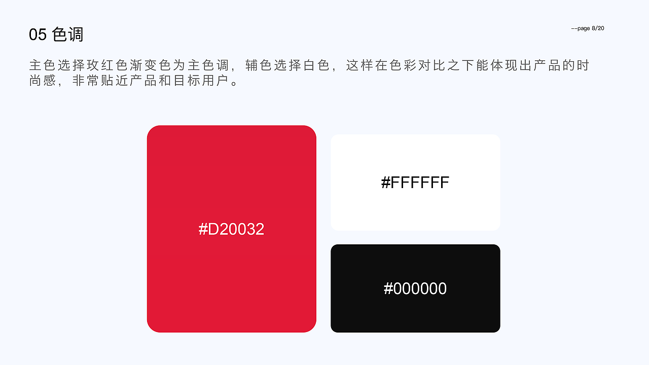 众妆优选小程序设计