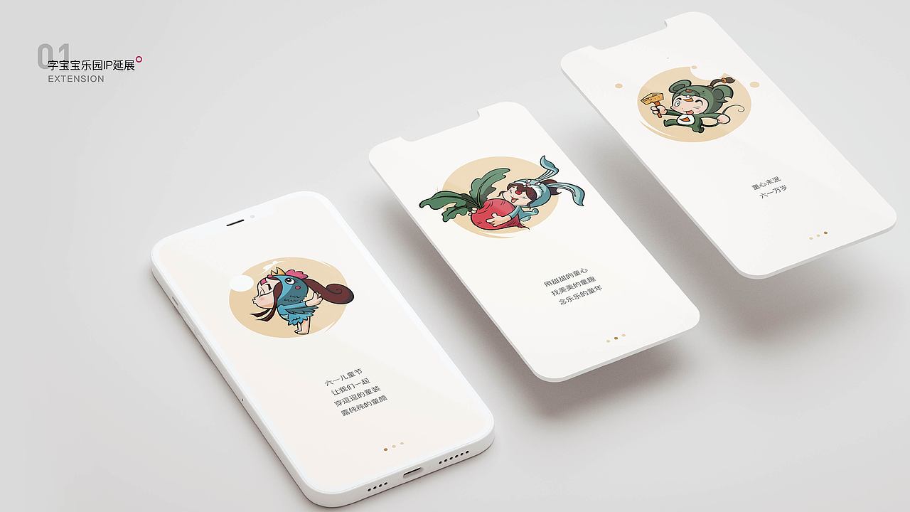 IP（图ZMjk1NjIzNDY4） - IP形象 - 站酷设计师悟空666原创素材 - 站酷ZCOOL