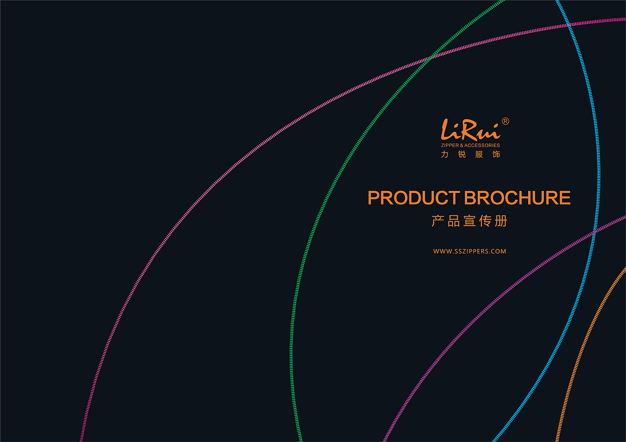 力锐服饰画册封面提案