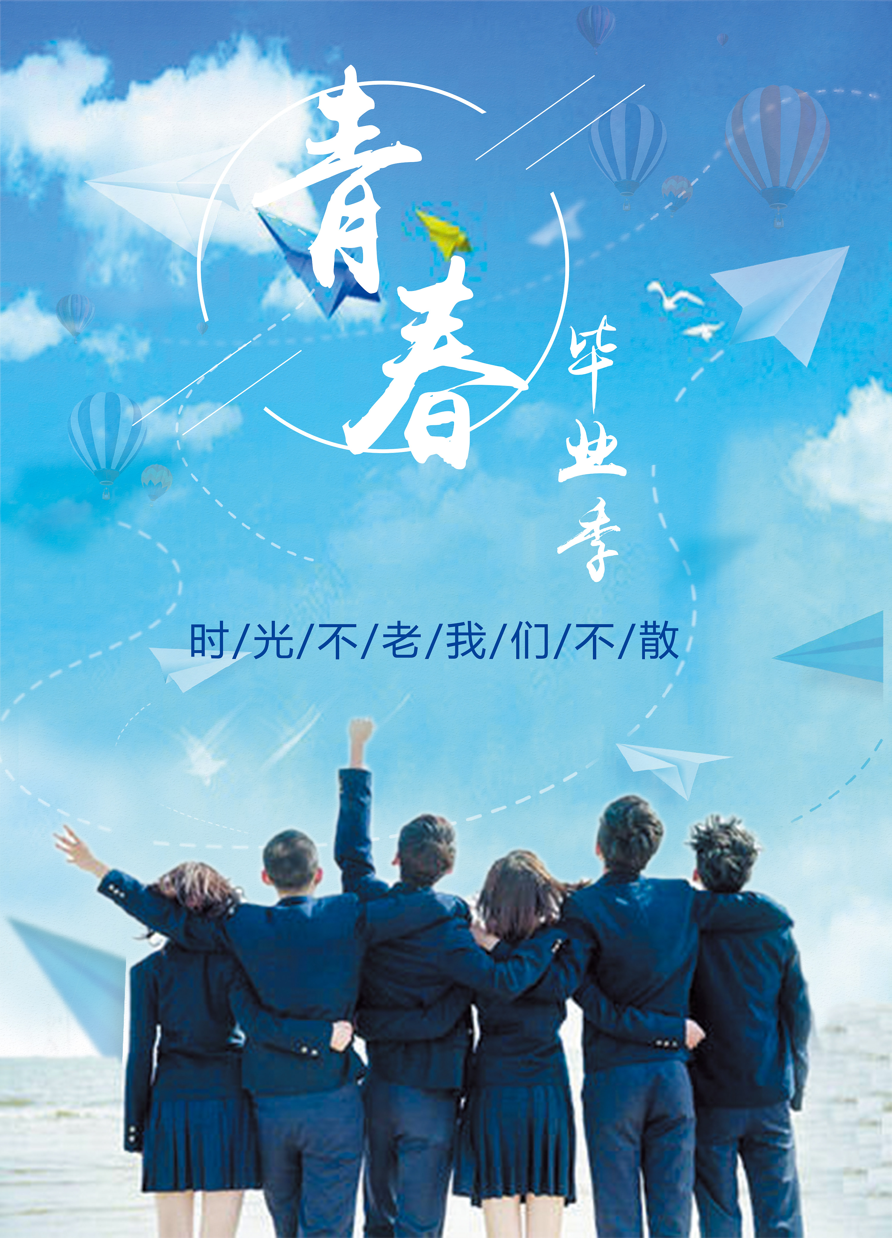 青春|平面|海报|拾忆蓝色忧伤 - 原创作品 - 站酷 (zcool)