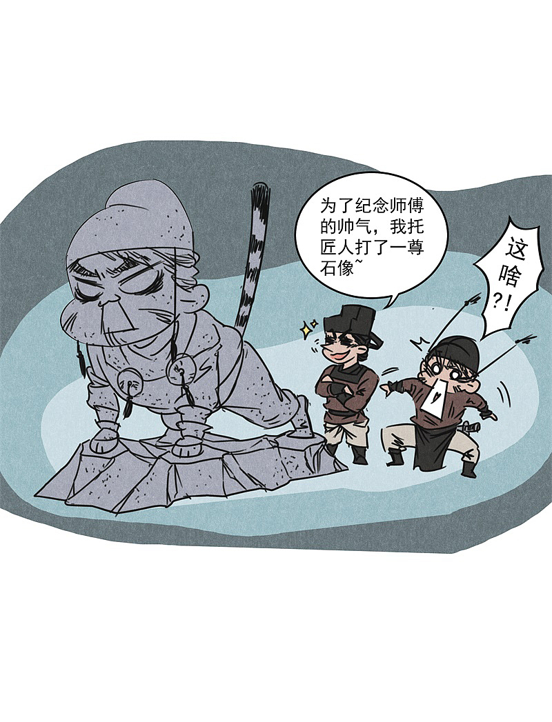 漫画《妖捕》21~23话