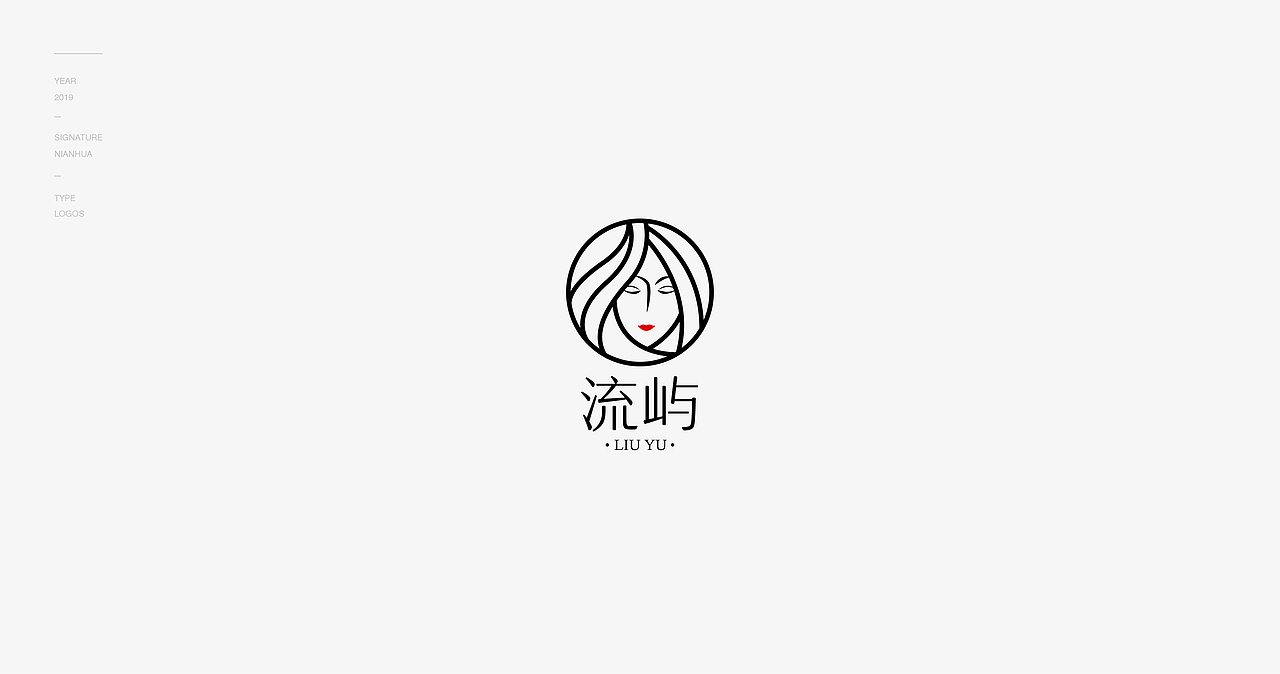 Logo设计合辑(二)