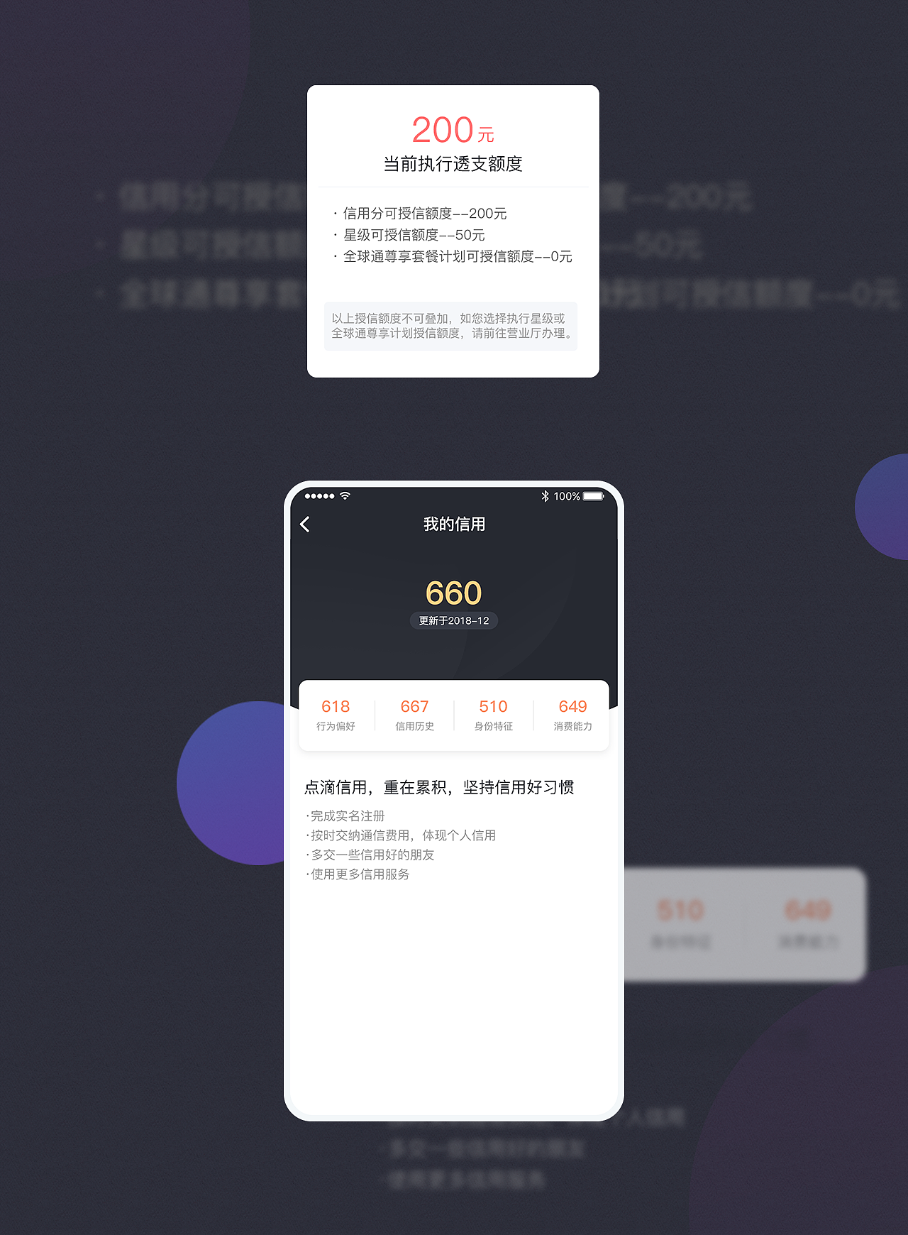 2018部分APP界面整理