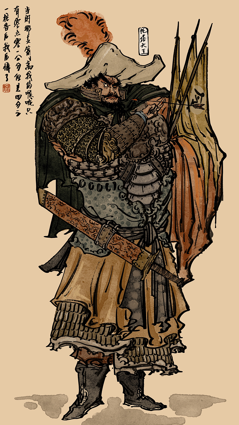 西瓜水浒之天王晁盖（图ZMzM0NTQ0NzYw） - 艺术插画 - 站酷设计师河童吃辣椒原创素材 - 站酷ZCOOL