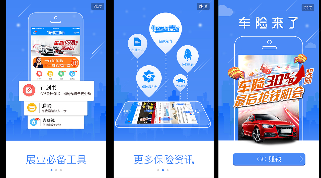 app 2.0 引导页（图ZNDc5NjYzNzI=） - 其他UI - 站酷设计师隔壁老叶原创素材 - 站酷ZCOOL