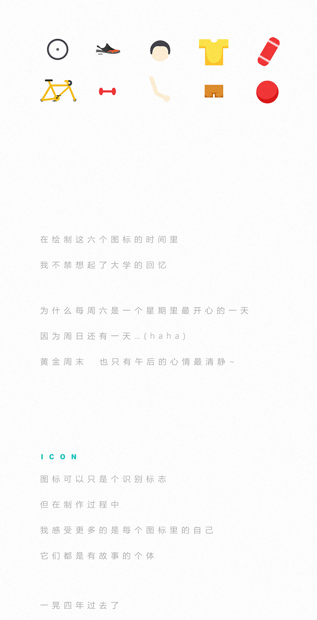 一个刚“出道”的设计师（图ZNjk3MzQxMTY=） - 其他UI - 站酷设计师阿豪哎原创素材 - 站酷ZCOOL
