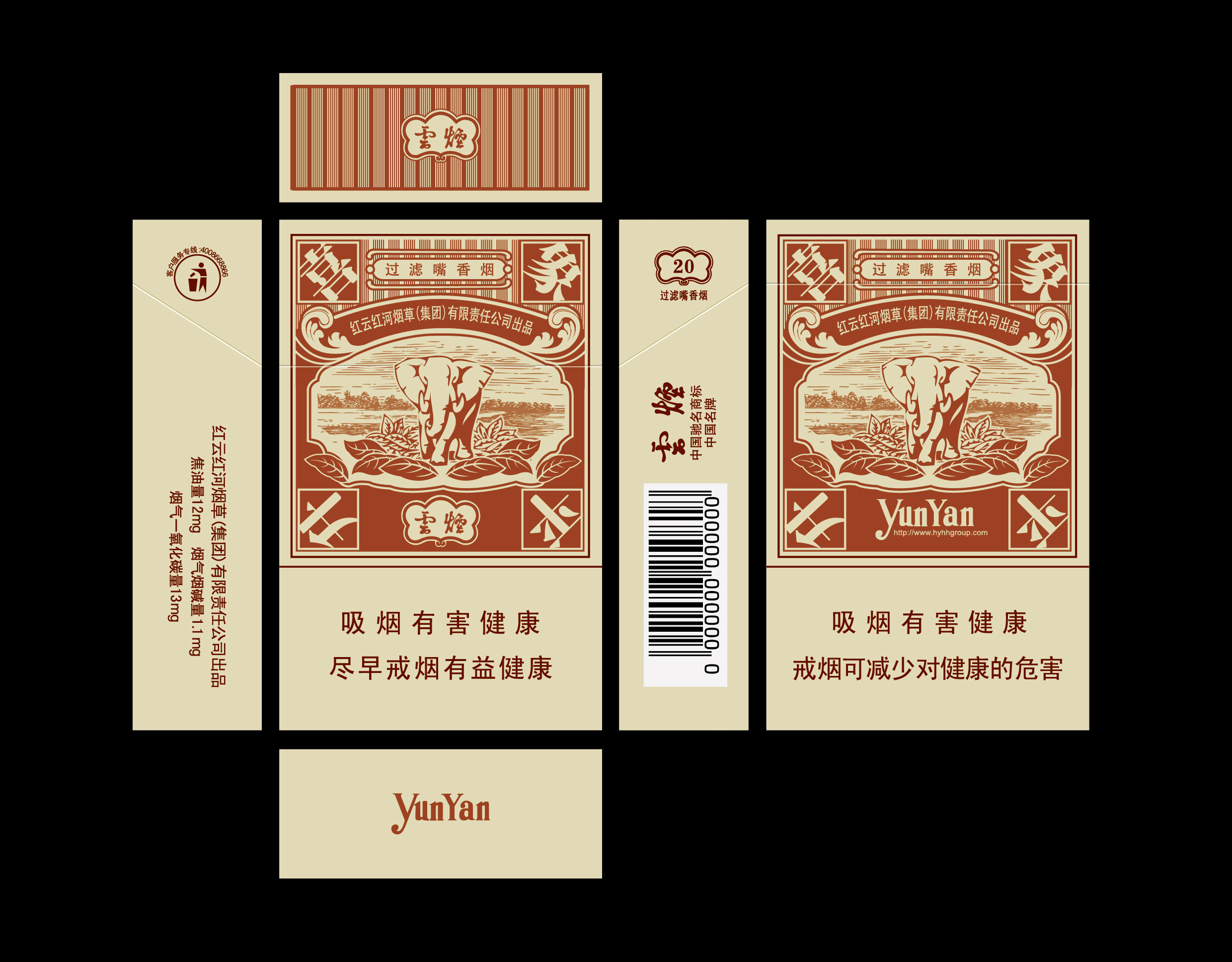 云烟-喜象升平|平面|包装|canhua - 原创作品 - 站酷 (zcool)