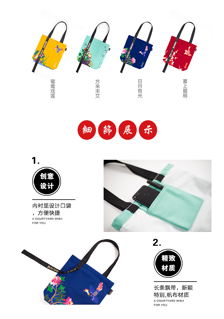 礼遇乔家-山西乔家大院产品设计-帆布包包