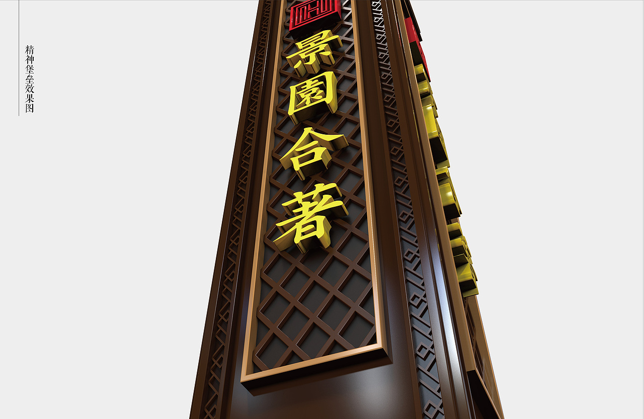 中式标识（图ZMTU4NTA1MDIw） - 商业空间设计 - 站酷设计师天创设计原创素材 - 站酷ZCOOL