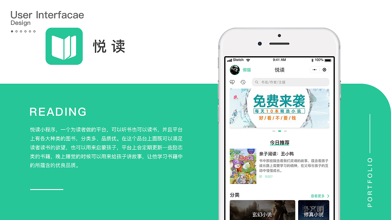 悦读--小程序（图ZMTg0OTE0MzE2） - APP界面 - 站酷设计师时间看客原创素材 - 站酷ZCOOL