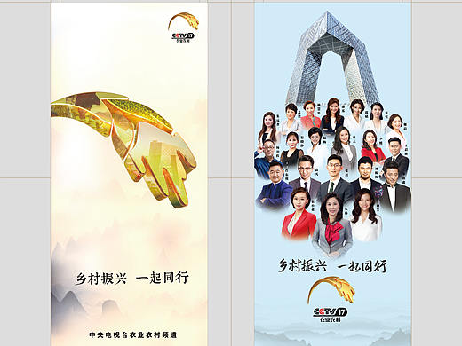 CCTV17欄目開播宣傳海報設計（個人主頁-ZNDUzODM1MzI=） - 海報 - 站酷設計師年年年年年年有魚原創(chuàng)素材 - 站酷ZCOOL