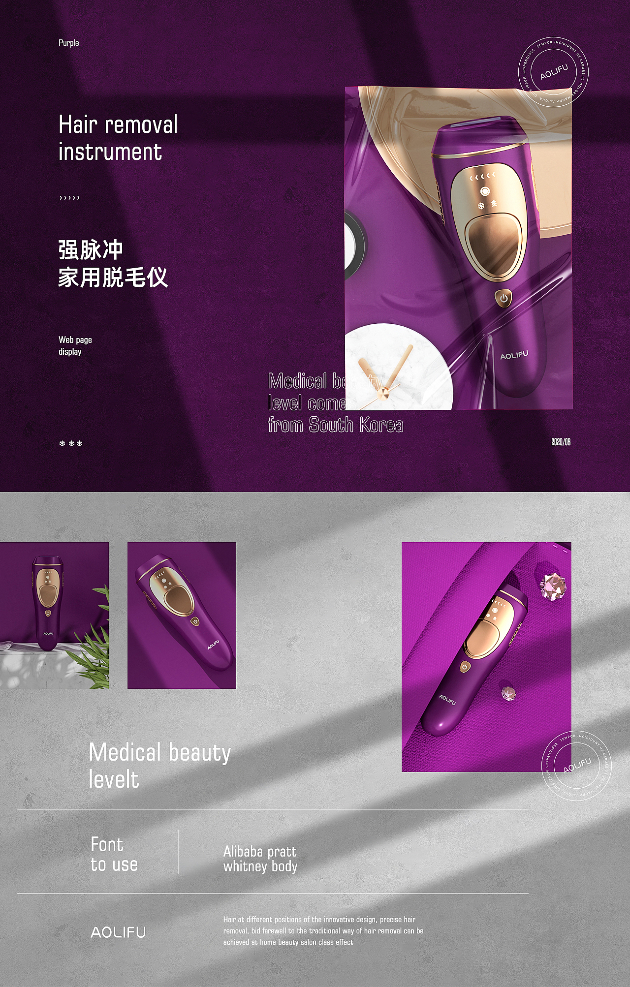 脱毛仪详情页版本3款