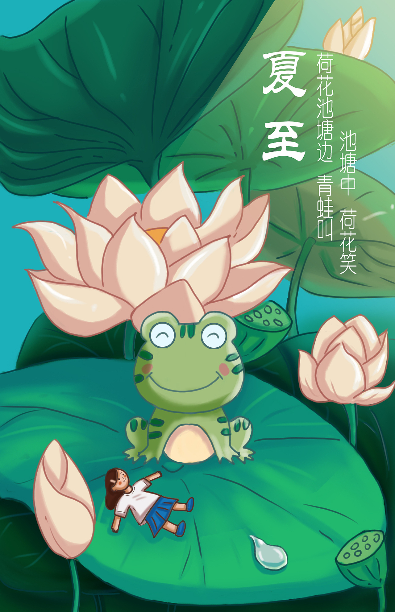 立夏海报（图ZMjgwNzUzODQw） - 海报 - 站酷设计师千鹤林原创素材 - 站酷ZCOOL