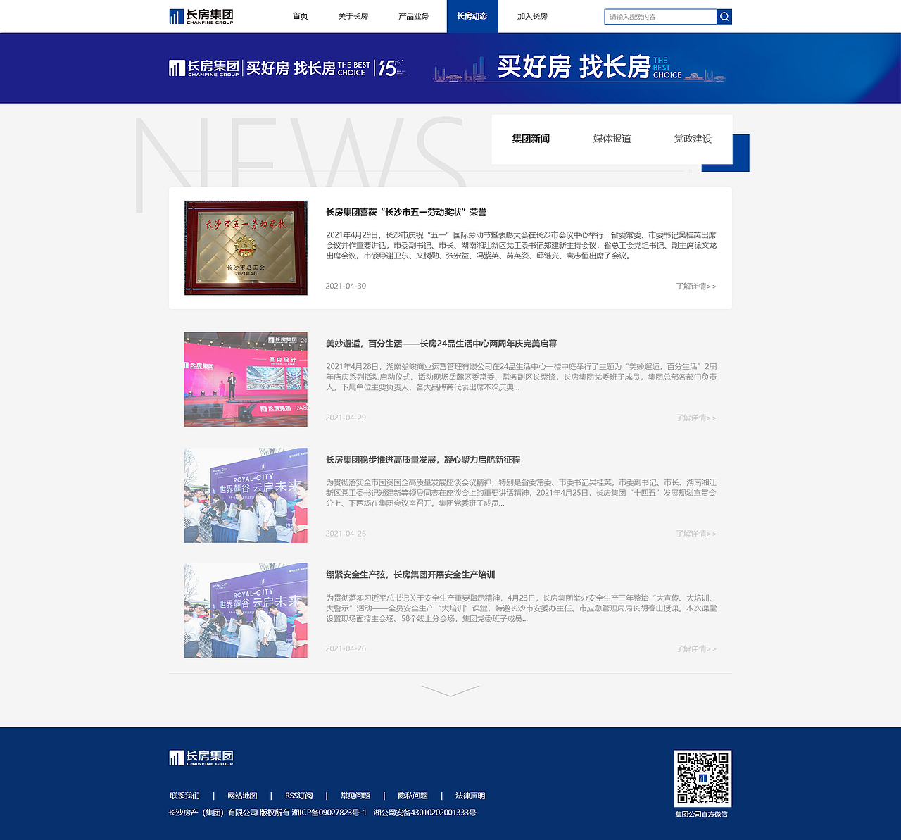 长房网站改版（图ZMjgzMjM4MjA4） - 企业官网 - 站酷设计师XZQZS原创素材 - 站酷ZCOOL