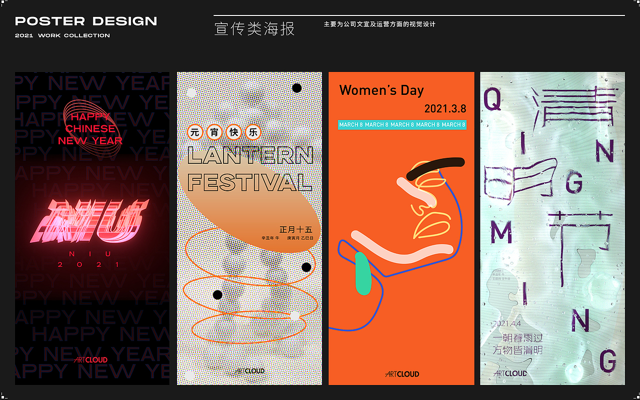 2021丨年度作品集(图ZMjg4NDQ3OTEy) - 其他平面 - 站酷设计师JsonVan原创素材 - 站酷ZCOOL