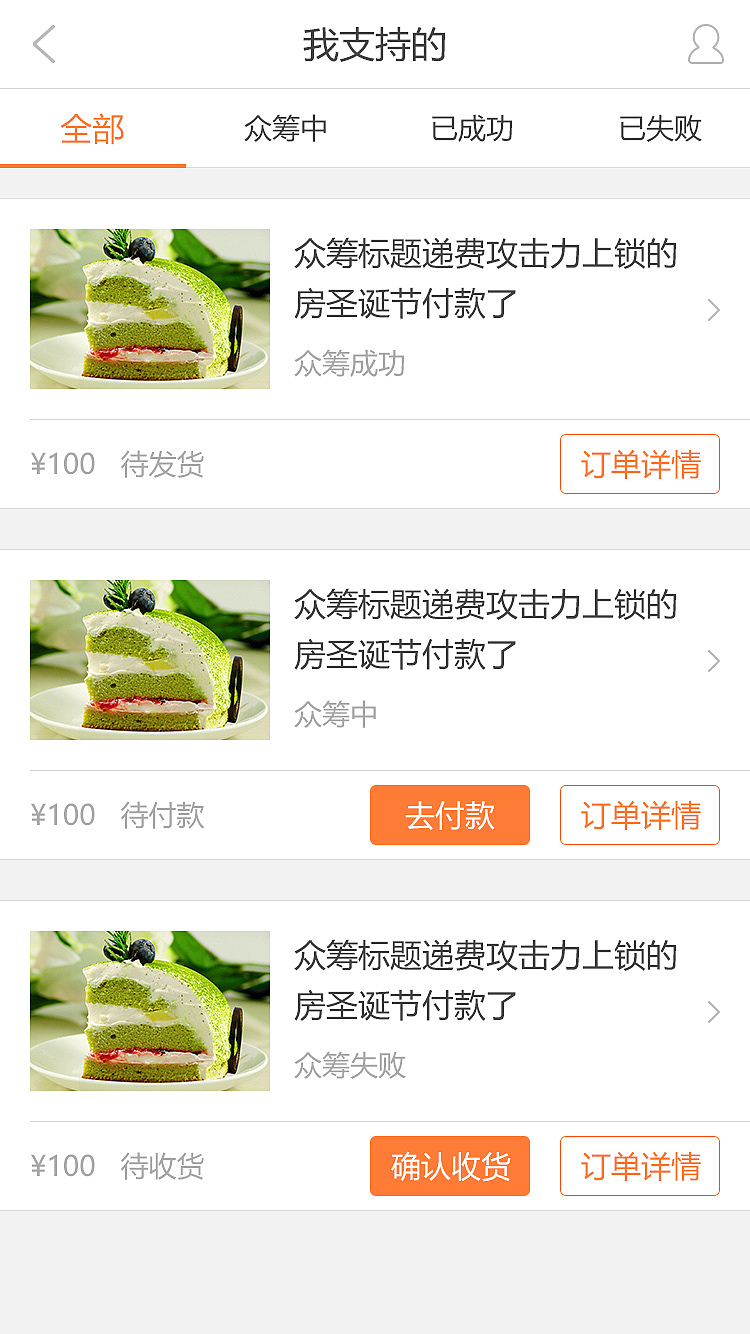 天涯众筹手机端