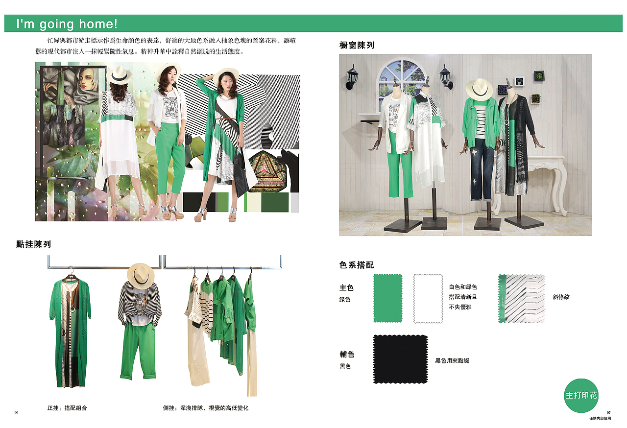 服装杂志（图ZNzI4NzA4MDQ=） - 书籍/画册 - 站酷设计师houping19930921原创素材 - 站酷ZCOOL