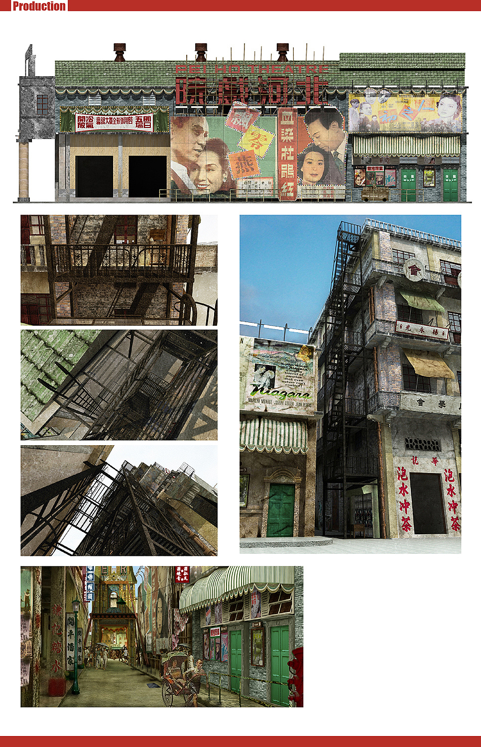 一代宗师电影美术布景设计