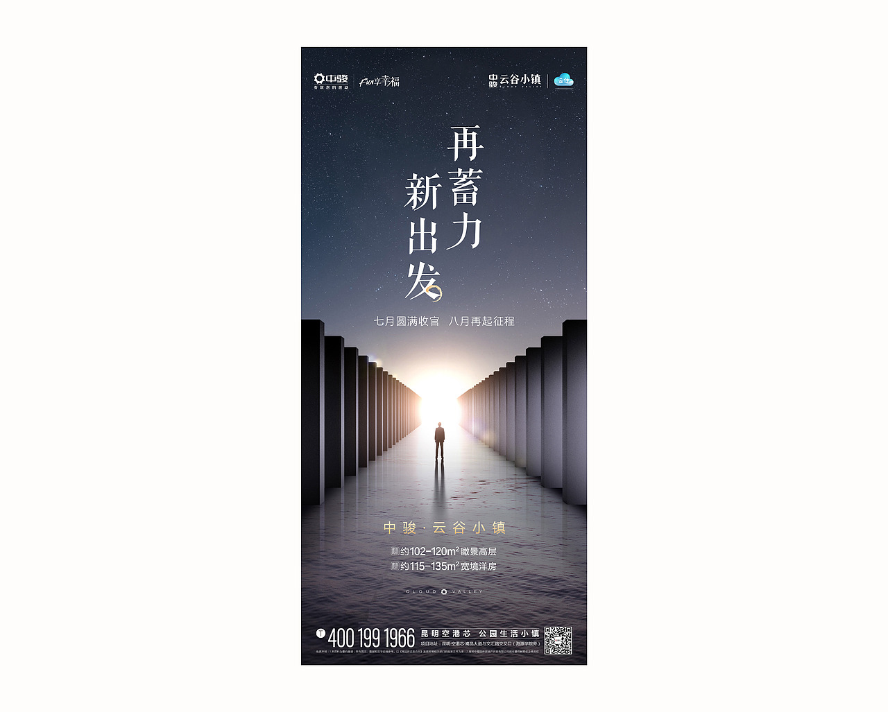 7月部分微信单图海报热销促销致谢会所高层新出发红色（图ZMTY5OTg5MDgw） - 品牌 - 站酷设计师本熊很凶熊本熊原创素材 - 站酷ZCOOL