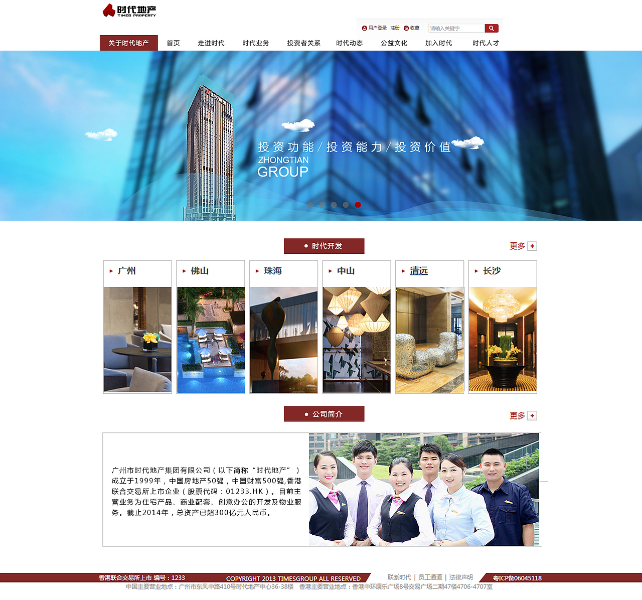 时代（图ZNTQyODU2ODg=） - 企业官网 - 站酷设计师q357273215原创素材 - 站酷ZCOOL