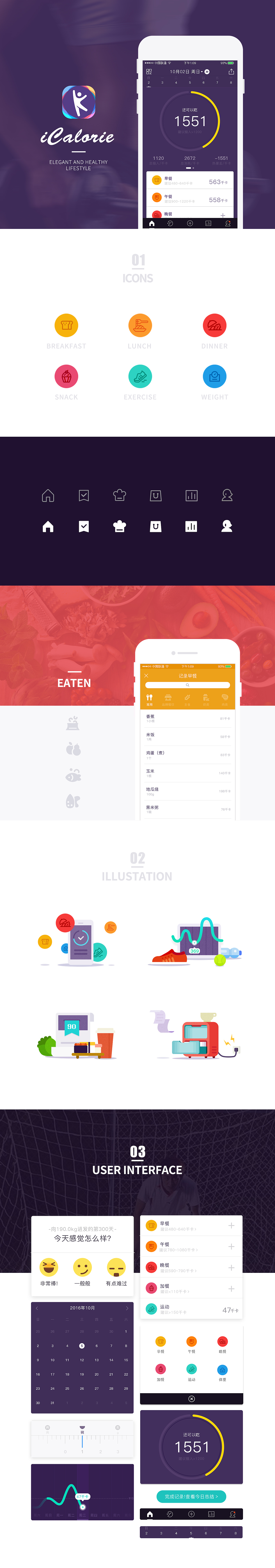 每日一练 最近临摹的卡卡健身APP（图ZNjI2MzM3MDQ=） - APP界面 - 站酷设计师公主的恶龙原创素材 - 站酷ZCOOL