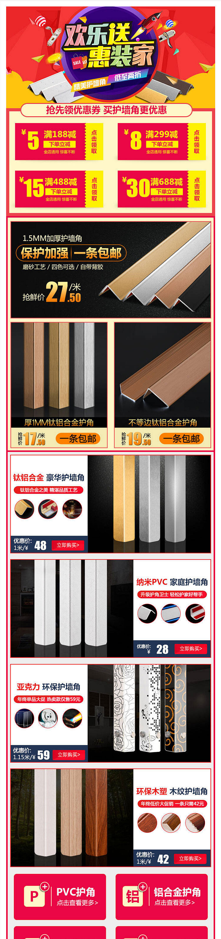 手机端（图ZODg2MjYwNjA=） - 电商 - 站酷设计师致缘设计原创素材 - 站酷ZCOOL