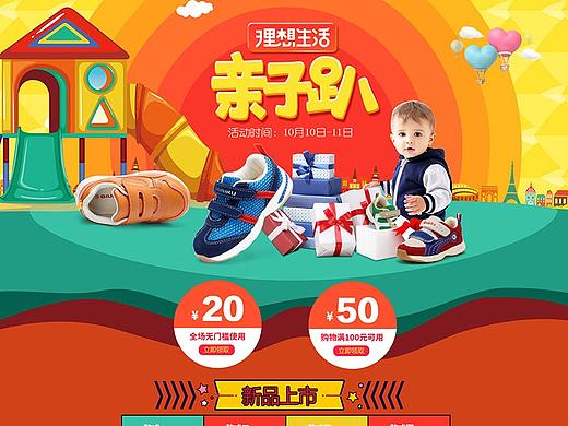 丘比酷2017亲子趴活动页面