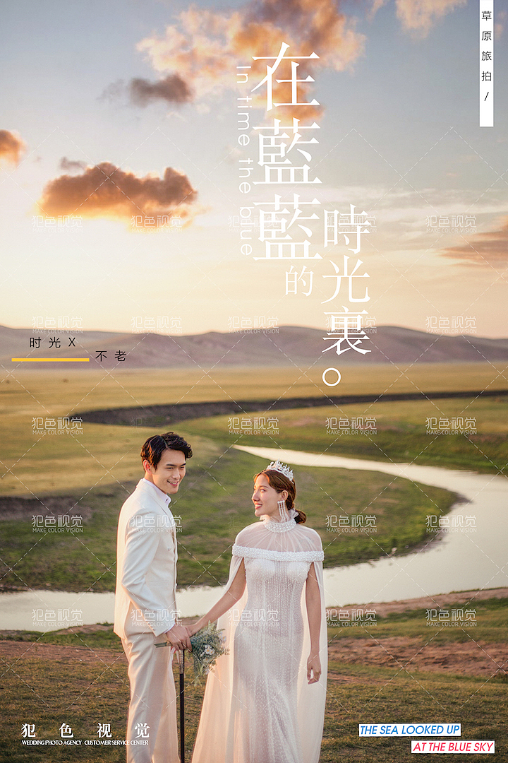 内蒙古呼伦贝尔旅拍婚纱照草原上你是镜头里最美的风景