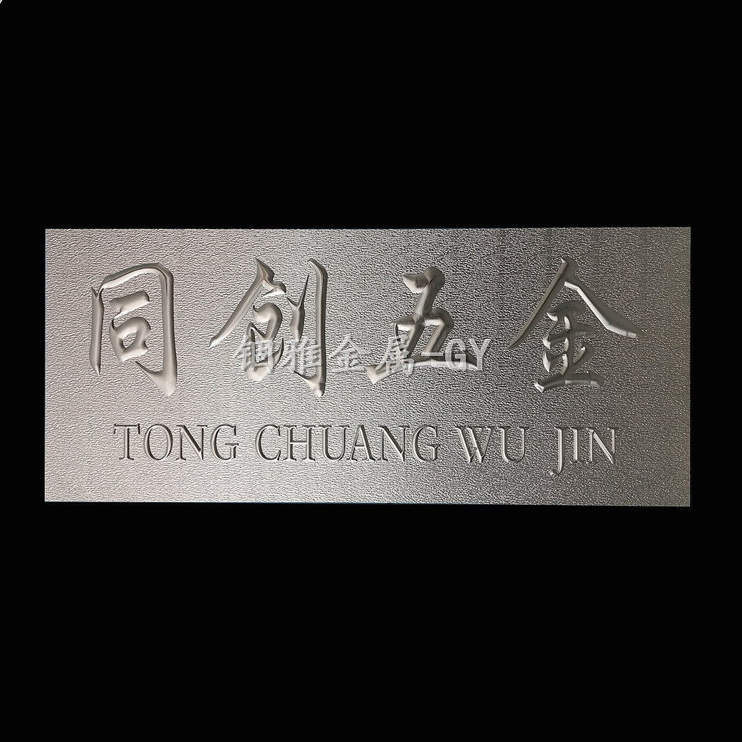实心铝板浮雕花格壁画屏风装饰墙原色