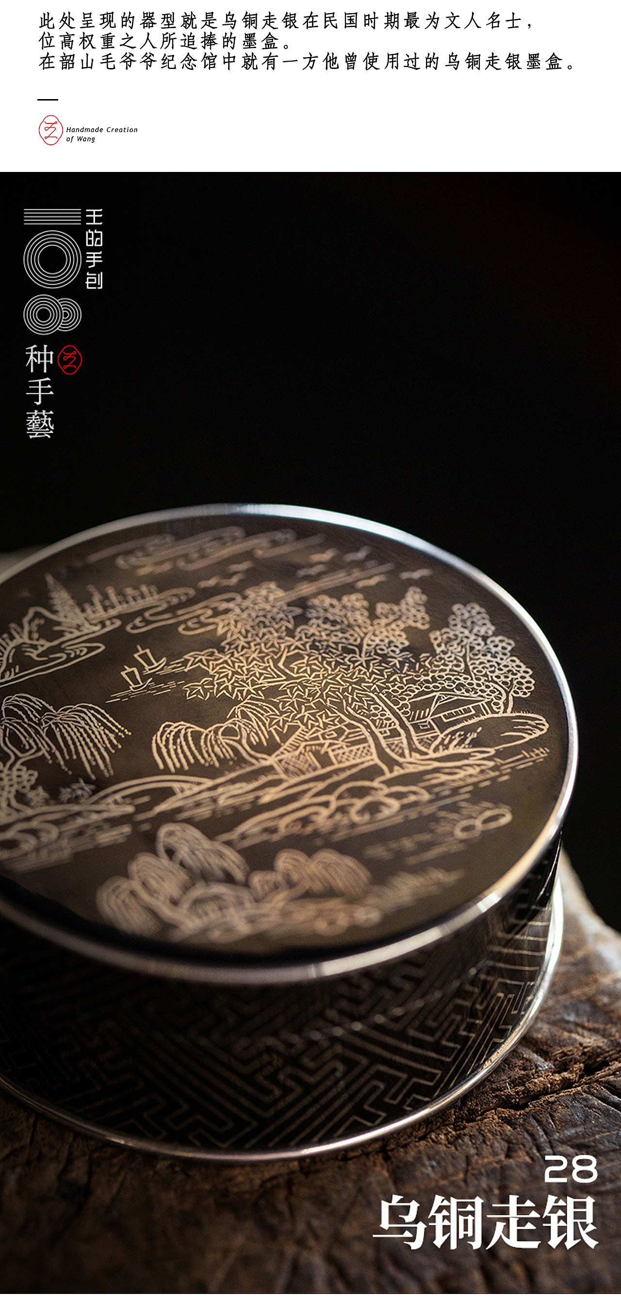 “乌铜走银”—中国金属顶级手工艺（图ZMjU4MTA3NzY4） - 工艺品设计 - 站酷设计师108种手艺原创素材 - 站酷ZCOOL