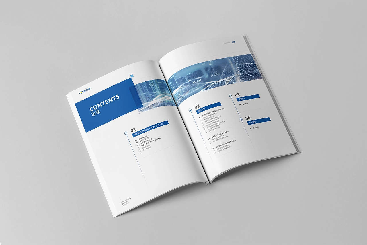 互联网科技运维画册